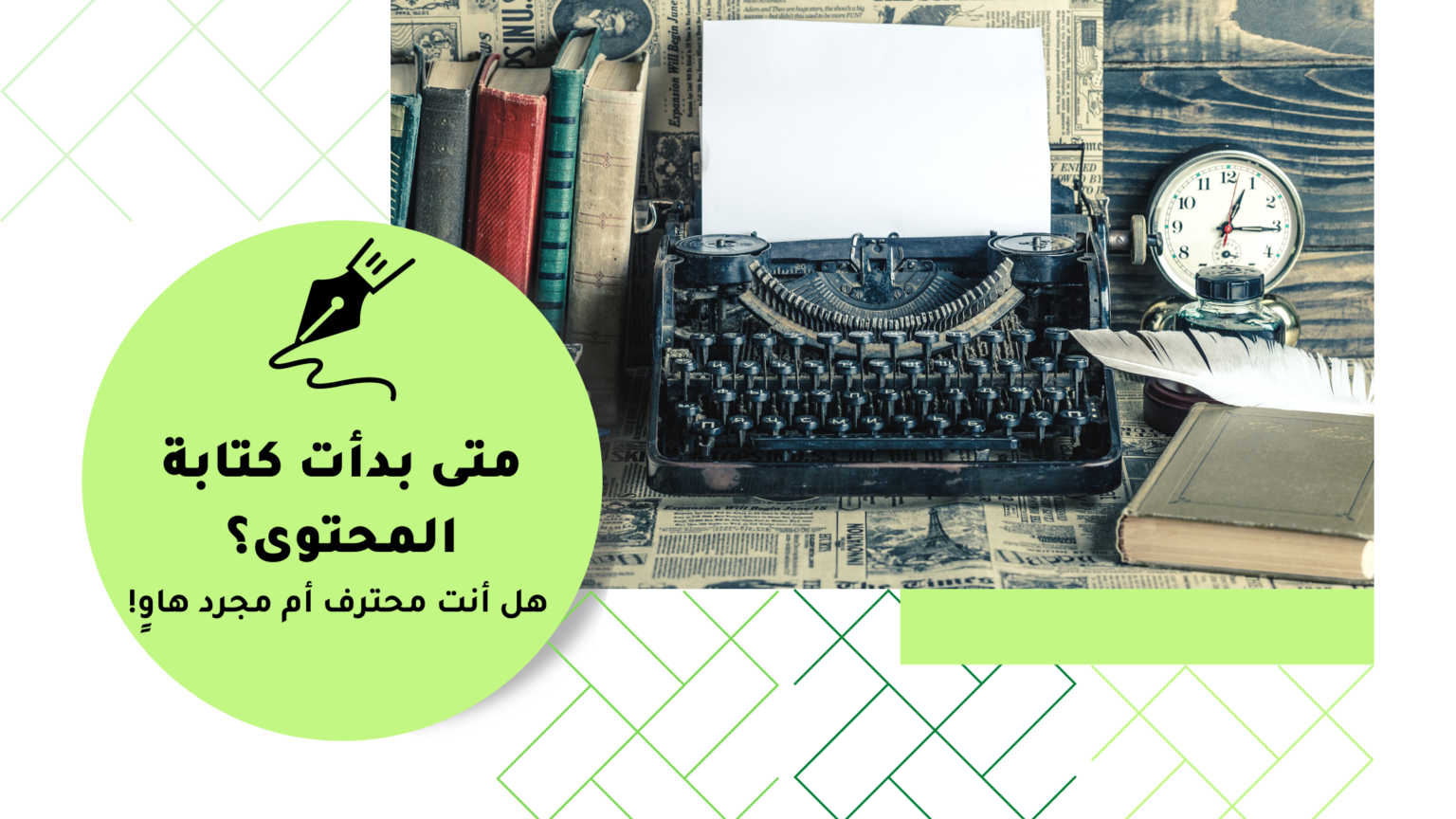 ( يلتزم بها الكاتب عندما يكون للموضوع تفصيلات جزئية )