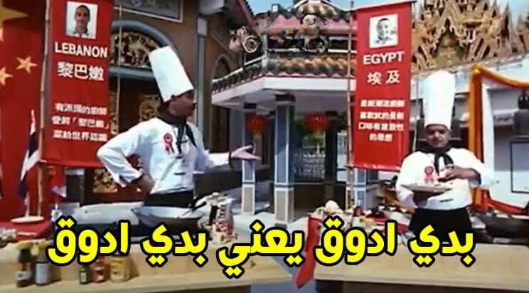 إصرار الجونيور على تجربة ما نصحه السينيور مليون مرة بعدم فعله
