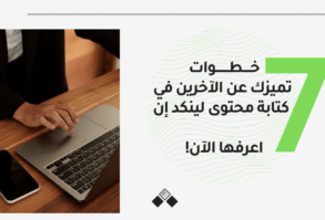 محتوى لينكد إن