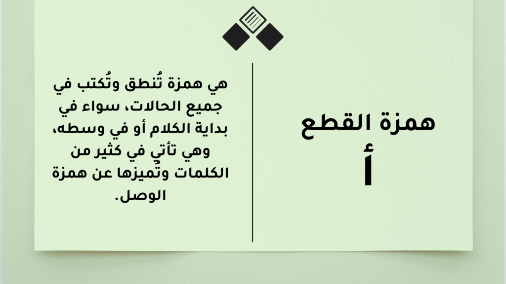 5 أخطاء إملائية شائعة في اللغة العربية وكيفية تتجنبها